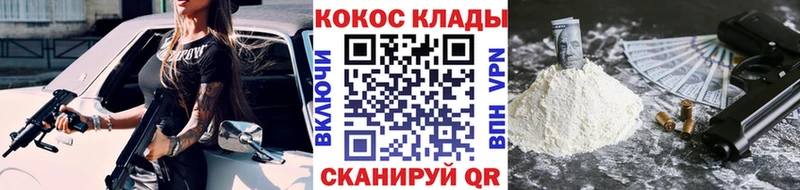 КОКАИН Колумбийский  магазин продажи   Бердск 