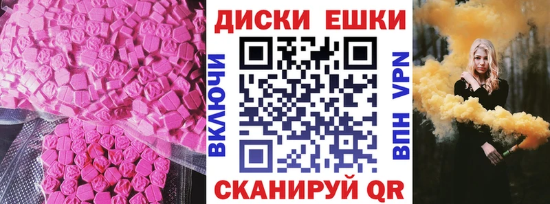 ЭКСТАЗИ диски  Бердск 