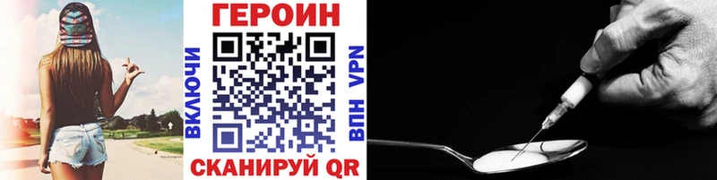 Героин гречка  Бердск 