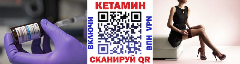 Кетамин VHQ  Бердск 