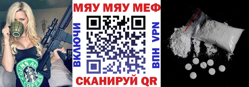 дарнет шоп  Бердск  ссылка на мегу ссылка  МЕФ мука 
