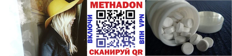 мега как войти  Бердск  МЕТАДОН белоснежный  продажа наркотиков 